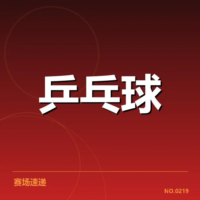 年轻选手冲击力背后，战术革新与未来潜力的深度探究