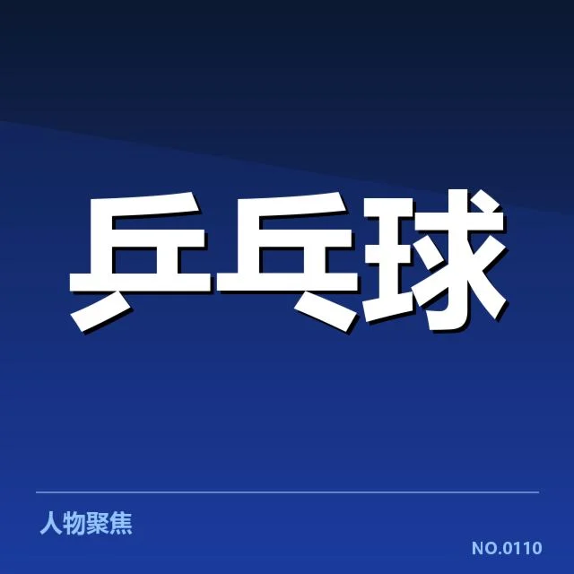 中国男队外战成绩的具体数据