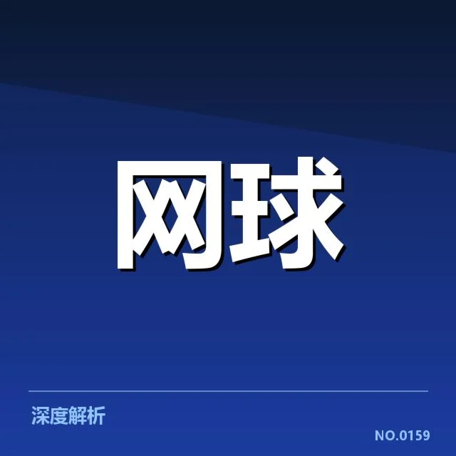 确认参赛选手与赛程框架