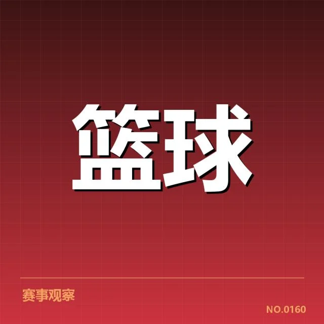 哈登复出时间：火箭队表现存疑问