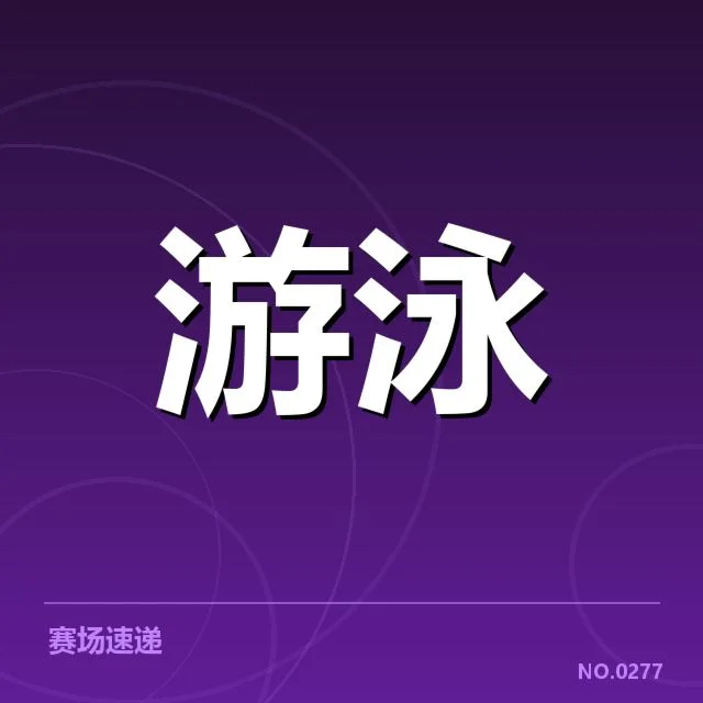教练调整后确认的队伍变动情况